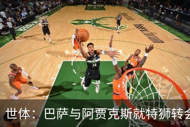 世体：巴萨与阿贾克斯就特狮转会谈判进展顺利，接近达成口头协议